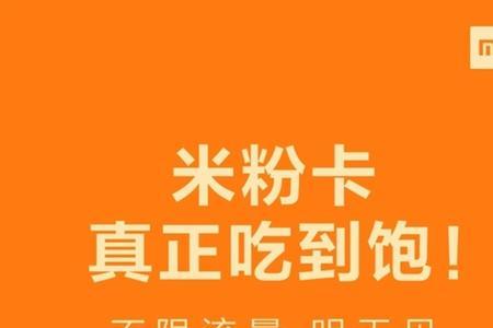 小米吃到爽和吃到饱哪个好