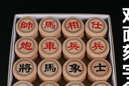 象棋有多少个字