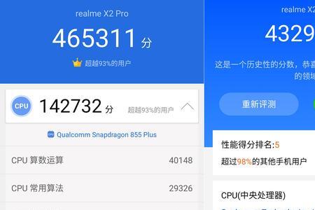 realme手机运行内存还有剩多少