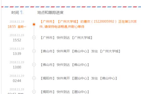 中通到深圳的快递得几天能到