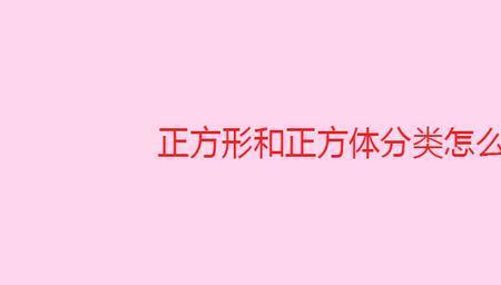 平面正方形结构有哪些物质