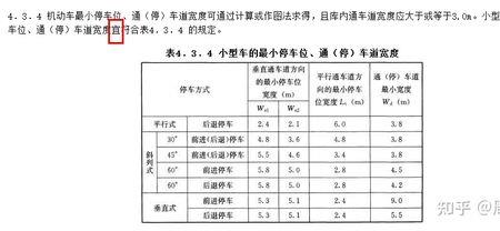 单车道宽度标准尺寸