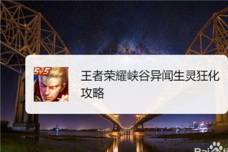 王者荣耀怎么分享观战