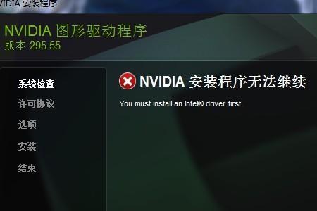 nvidia只有一个控制面板怎么回事