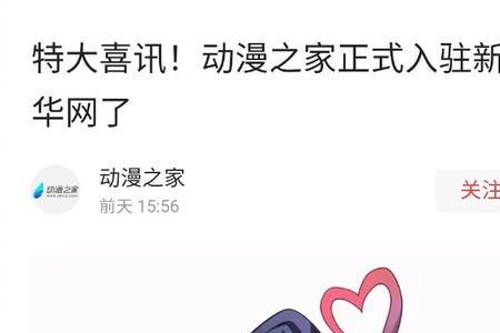 动漫之家等级有什么用