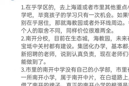 天津海教园六年级可以转学吗