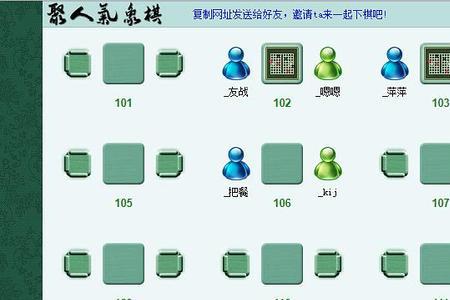 如何利用电脑和别人下棋