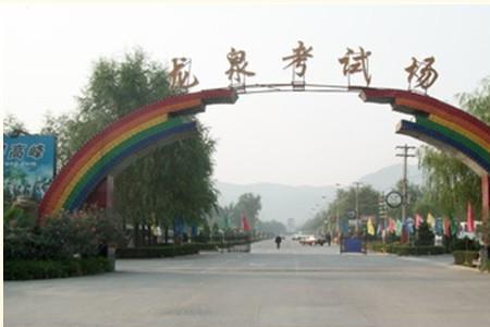 北京龙泉驾校怎么样