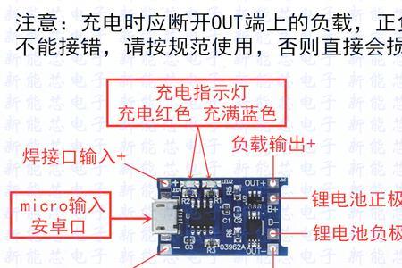 锂电池充电模块连接方法