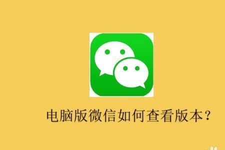 怎么识别是否是官方微信版本