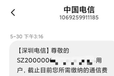 电信卡欠费了怎么办