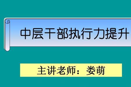 普通教师能直接提拔中层正职吗