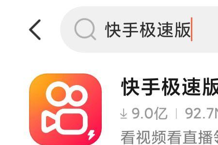 极速版和普通版的视频相同吗