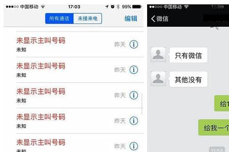 电信号码为何不显示未接来电