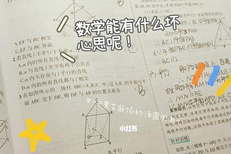 感情还没数学题浪漫文案