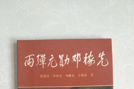 两弹元勋是什么意思