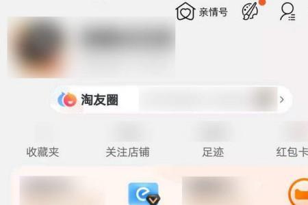 淘宝品质分低怎么升