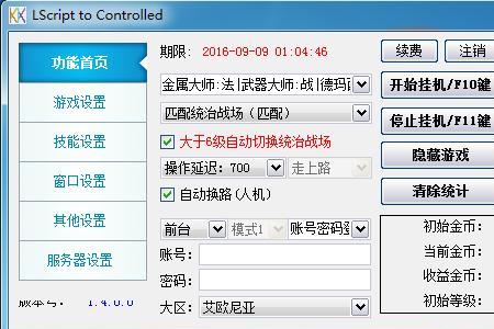 英雄联盟代练需要知道密码吗