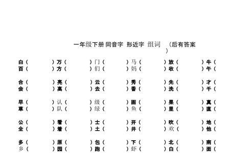 会暗的会同音字