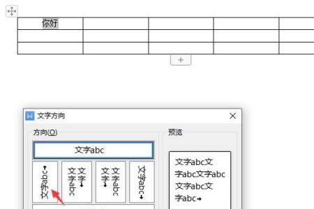 word里表格如何去分栏的一边