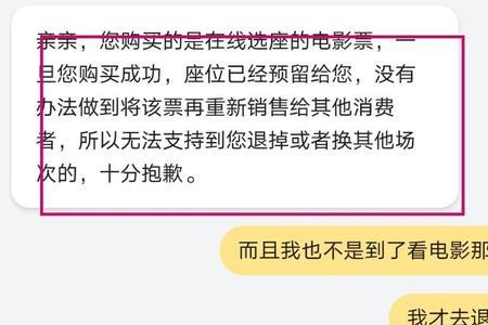 网上订电影票能退票吗怎么扣费