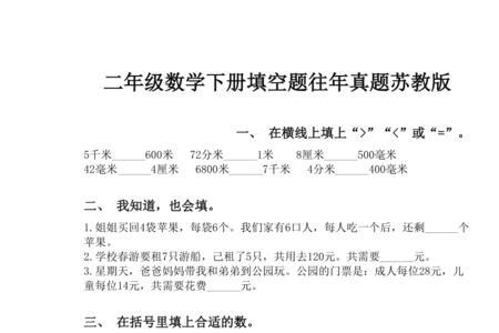 什么钢琴填空二年级