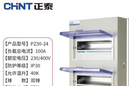 消防低压配电箱断路器选型