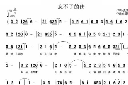 带忘字的歌曲