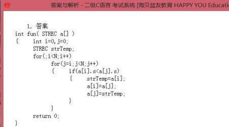 s在c语言中是什么意思