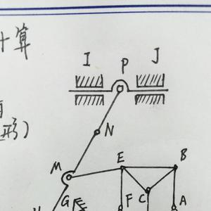 椭圆机构自由度计算