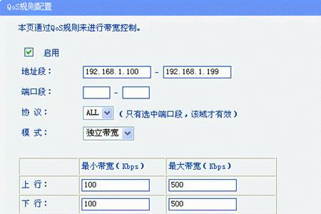 h3c路由器怎么限制别人网速