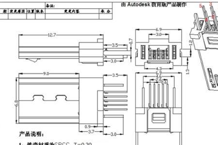 usb4.0引脚定义