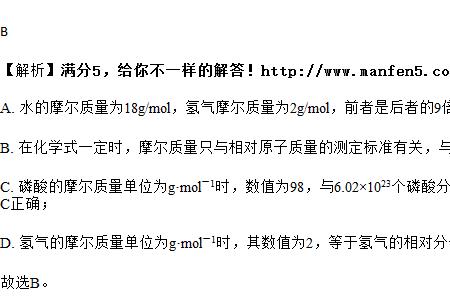 1mol质量等于1相对分子质量吗