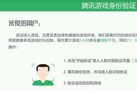 王者荣耀登陆错误代码10012