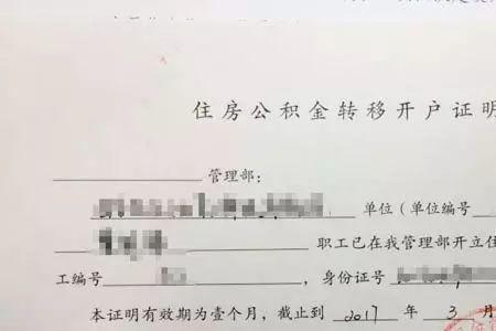 国管公积金属于哪个省份的