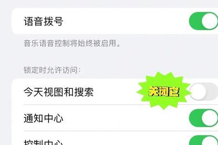 ios15锁屏时间怎么设置样式