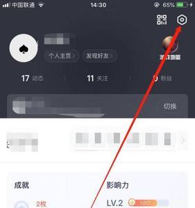 手机版网易怎么加电脑好友