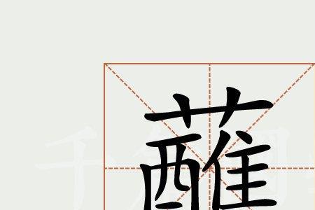 蘸盐是什么意思