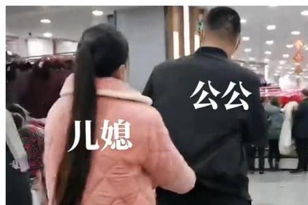 公公与儿媳妇属于直系亲属吗