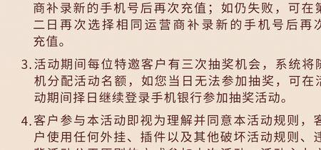 工行商户奖励金啥意思