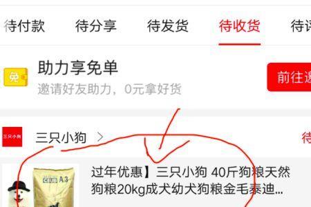 拼多多显示10人想拼是什么意思