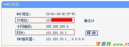 tl-wdr6500路由器网速慢