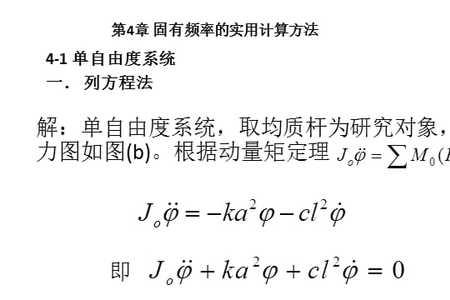 铝的固有频率