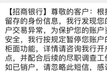 银行卡被冻结账户状态会变吗