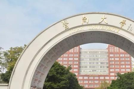 暨南大学和武汉大学哪个好