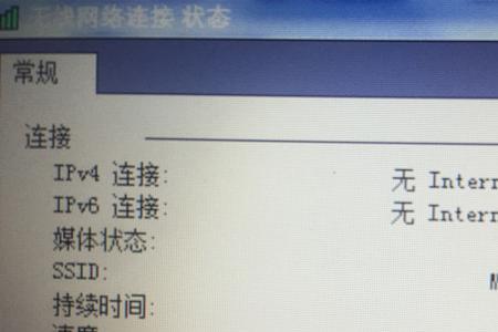 ipv6已断开连接怎么解决