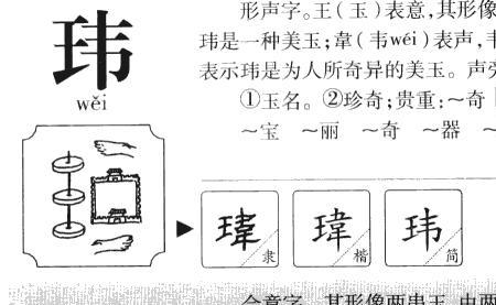 一个每一个留是什么字