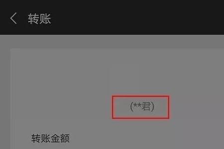 微信转钱后被拉黑钱能退回吗