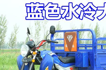 三轮摩托车150和200哪个耐用