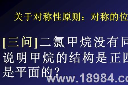 一氯甲烷有几种同分异构体